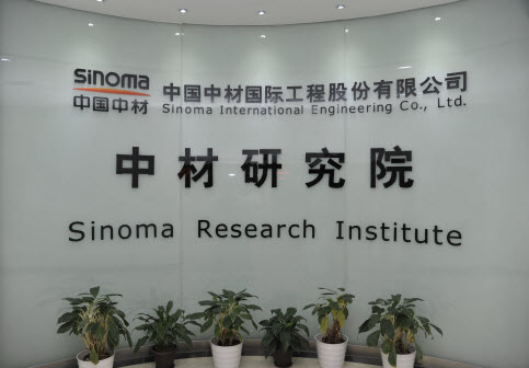 Sinoma Research Institute